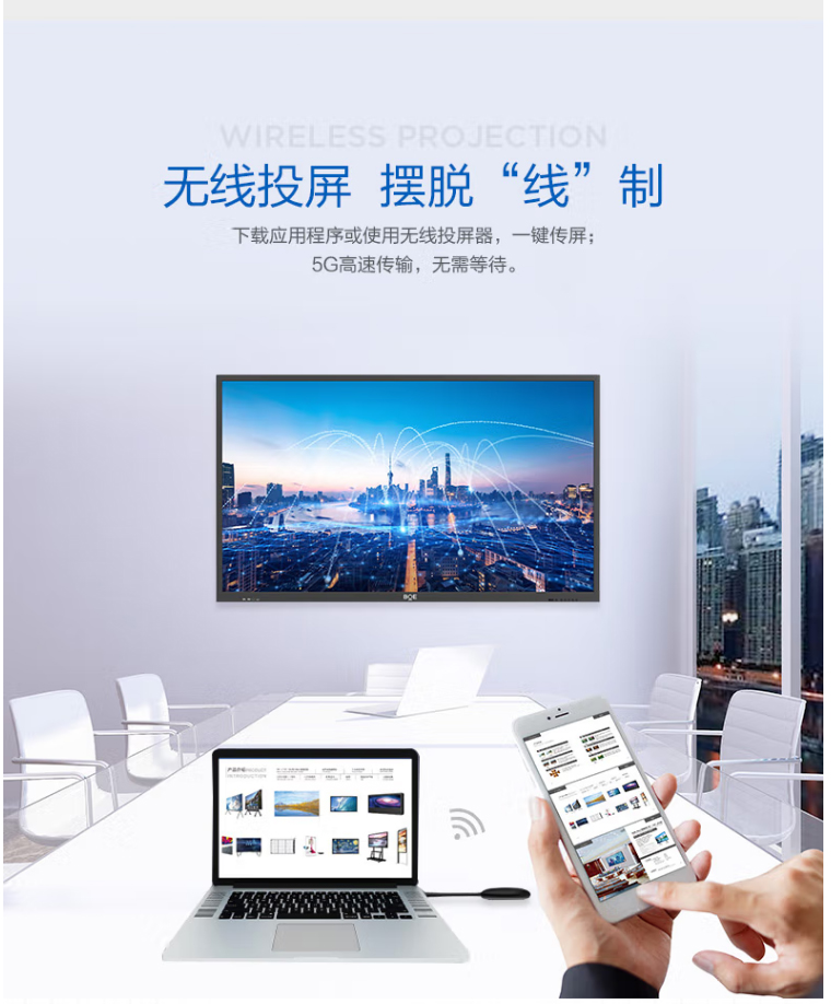 京東方BOE 65英寸4k會(huì)議平板