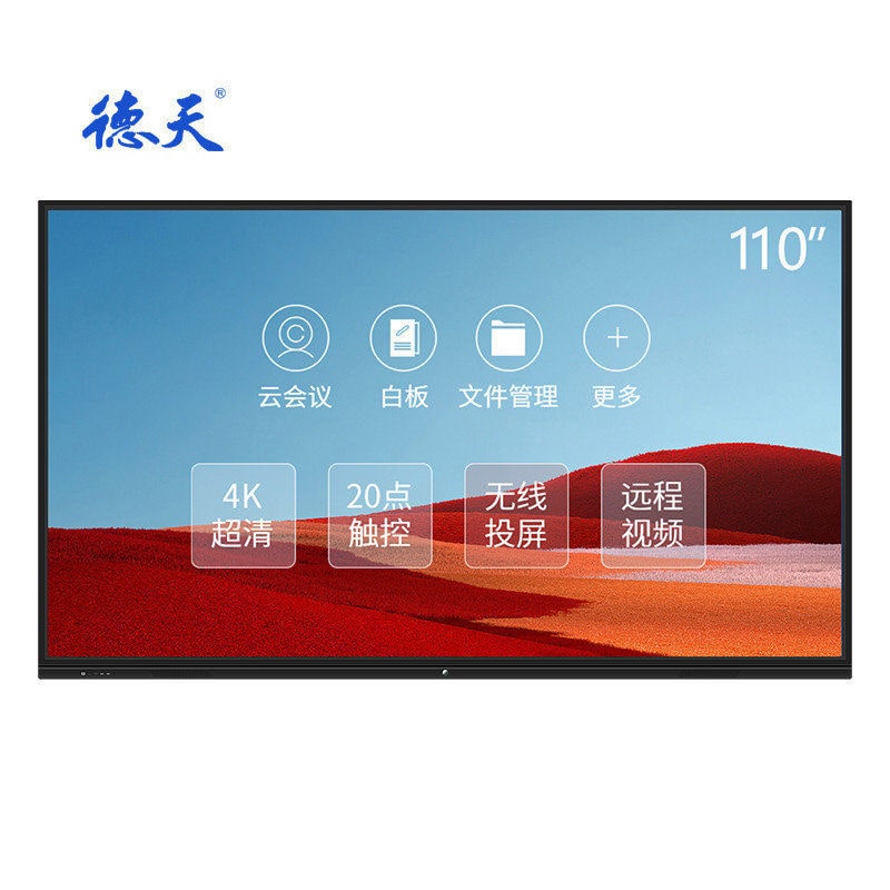 會(huì)議一體機(jī)：開啟高效協(xié)作新紀(jì)元